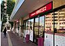 周辺：成城石井エキアときわ台店まで703m、お洒落な食材が取り揃えられております。