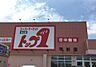 周辺：トップワン平針店まで723m