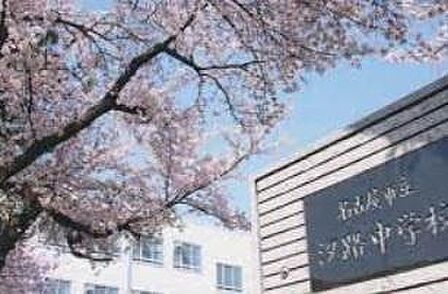 名古屋市立汐路中学校まで930m