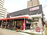 周辺：マックスバリュ代官店まで303m