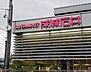 周辺：成城石井石川橋店まで377m