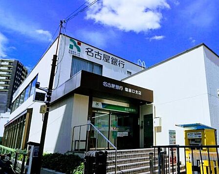 名古屋銀行塩釜口支店まで647m