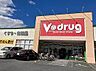 周辺：V・drug光が丘店まで717m