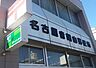 周辺：名古屋音聞山郵便局まで813m