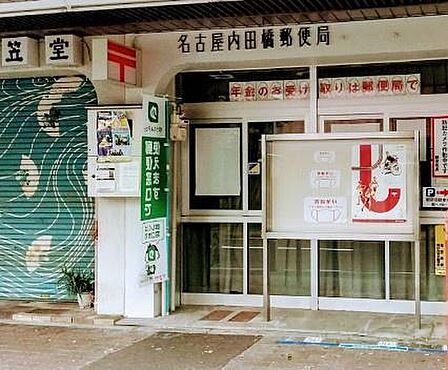 名古屋内田橋郵便局まで417m