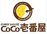 周辺：CoCo壱番屋奈良藤ノ木台店まで1300m