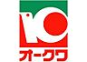 周辺：オークワ橿原真菅店まで1734m