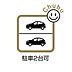 駐車場：お車は2台駐車可能(車種による)！ぜひ現地にて、実際の建物・駐車・環境・街並み・日当たりなどなどご確認ください！平日・お仕事帰りなど、いつでもご案内できますので、お気軽にお問い合わせください！