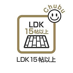リビング/ダイニングの画像