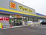 周辺：マツモトキヨシラスパ太田川店まで772m