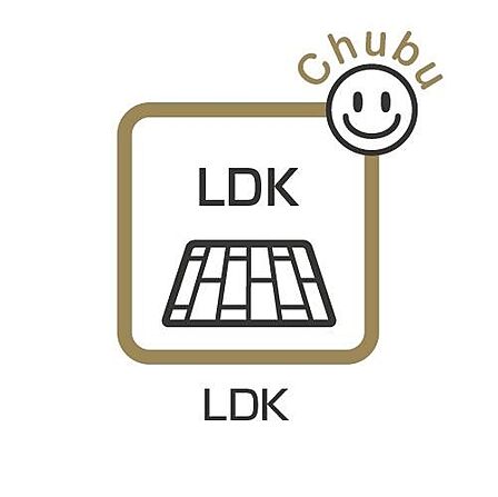 LDK 窓から明るい光の差込む開放的なリビングは、いつでも快適で、家族で過ごしやすい「憩いの空間」を作り出してくれます。