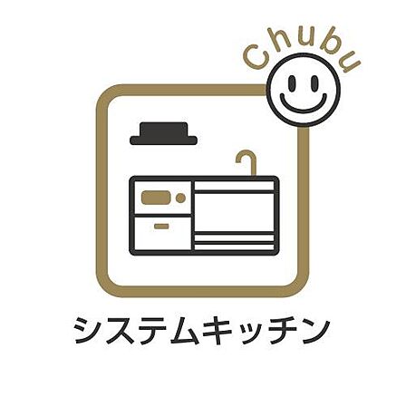 スライド収納タイプのシステムキッチンで収納量が豊富!家族と一緒にお料理することができるゆったりしたキッチンスペースです!家具・調度品は価格に含まれません。