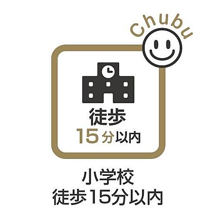 東刈谷小学校まで徒歩約11分