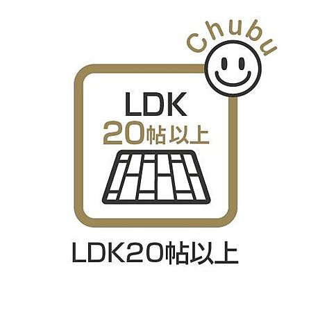 LDK 窓から明るい光の差込む開放的なリビングは、いつでも快適で、家族で過ごしやすい「憩いの空間」を作り出してくれます。※CGによるイメージです。家具・調度品は価格に含まれません。