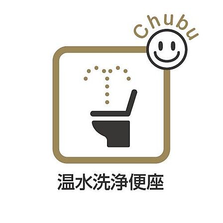 1日に何回も使う場所だからこそ、汚れがつきにくく掃除のしやすいトイレだと助かりますね。いつでもきれいで快適