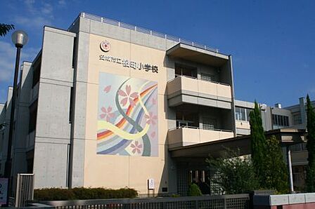 安城市立桜町小学校まで760m