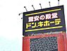 周辺：ドン・キホーテ刈谷店まで890m