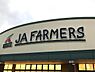 周辺：JAファーマーズマーケット　グリーンセンターうねべ店まで850m