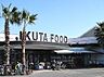 周辺：イクタフード平和店まで2673m