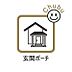 玄関：雨の日に安心な屋根付きの玄関ポーチ　上質感漂う玄関へのアプローチ。流行に左右されず、将来にわたって価値が継続する「上質」な佇まい。暮らしを豊かにしてくれる住空間を実現しております！