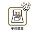 子供部屋：洋室　家族一人ひとりにあわせたプライベートな空間。充分な広さと収納を設置したお部屋はお子様の成長を促します！お子様の成長を支える、勉強や好きなことに没頭する学びの空間にピッタリです！