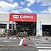 周辺：DCMカーマ岡崎店まで1330m