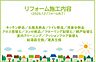 その他：2026年12月リフォーム完了！お気軽にお問い合わせください！土日だけでなく平日・お仕事帰りなど、いつでもご案内できますので、お気軽にお問い合わせ下さい！