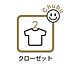 収納：しっかり収納できるクローゼットが設置されています！スーツケースなど大きいものが置け、ご夫婦の衣類や荷物、季節物、思い出の品まで大容量の収納が可能！お家がスッキリ片付きます！