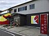 周辺：げんきのもり保育園まで283m