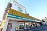 周辺：ヘルスバンク御幸本町店まで640m