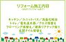 その他：2021年11月リフォーム完了！！お気軽にお問い合わせください！
