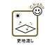 その他：更地渡し予定