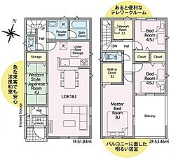 東海市名和町 新築戸建 全2棟 1号棟