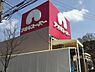 周辺：アオキスーパー伊賀店まで550m