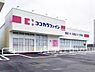 周辺：ココカラファイン岡崎伊賀店まで550m