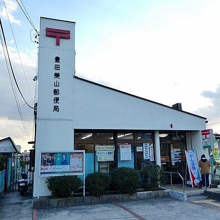 豊田美山郵便局まで420m