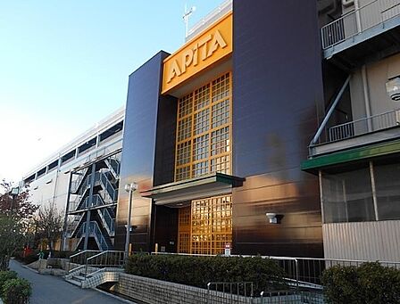 アピタ刈谷店まで1800m