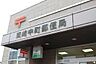 周辺：岡崎中町郵便局まで310m