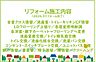 その他：2026年5月リフォーム完了！お気軽にお問い合わせください！土日だけでなく平日・お仕事帰りなど、いつでもご案内できますので、お気軽にお問い合わせ下さい！