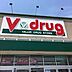 周辺：V・drug富貴ノ台店まで1010m
