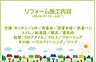 その他：2026年9月リフォーム完了です！！土日だけでなく平日・お仕事帰りなど、いつでもご案内できますので、お気軽にお問い合わせください！