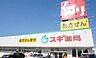 周辺：スギ薬局刈谷松栄店まで440m