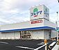 周辺：ドラッグスギヤマ野見山店まで1050m