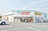 周辺：スギ薬局三河安城北店まで762m