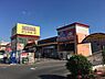 周辺：MEGAドン・キホーテ新安城店まで900m