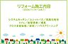 その他：2026年1月リフォーム完了につき内覧可能です！お気軽にお問い合わせください！土日だけでなく平日・お仕事帰りなど、いつでもご案内できますので、お気軽にお問い合わせ下さい！