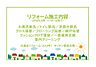 その他：2025年5月リフォーム完了につき内覧可能です！お気軽にお問い合わせください！土日だけでなく平日・お仕事帰りなど、いつでもご案内できますので、お気軽にお問い合わせ下さい！