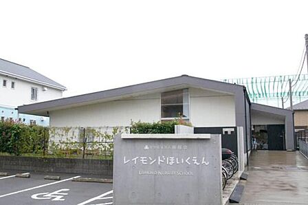 レイモンド茅ヶ崎保育園まで381m