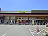周辺：マツモトキヨシイオンタウン別所店まで980m