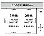 区画図：幅員約6mの道路に面した2区画の分譲地です。それぞれ約199平米の広さで建築条件がなく自由なプランニングが可能です。整形地のため使い勝手の良い間取りが設計できます。